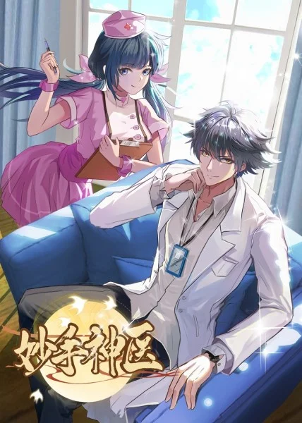 无尽之河