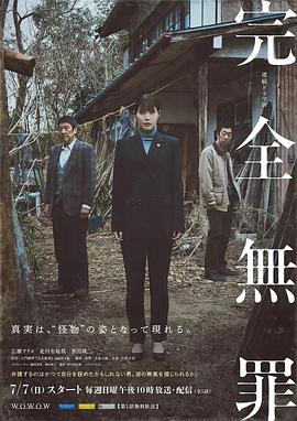 无情的女人