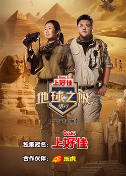 丝结之谜