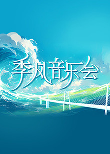 巅峰营救