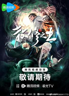 爱情散打