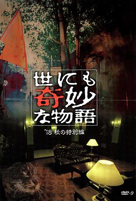 恐怖照相机