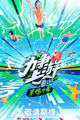 爱情拯救联盟