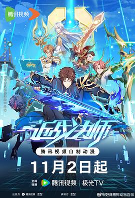 怪兽湖