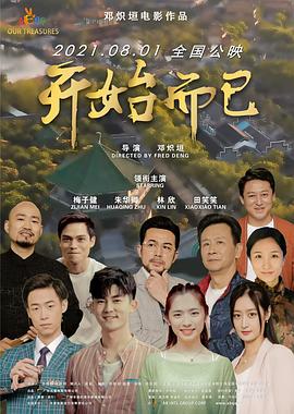 巴克叔叔