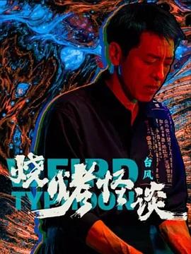 爱情的名字
