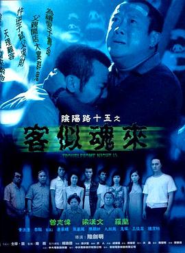 我们与恶的距离2