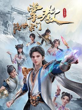 恐怖的鬼森林