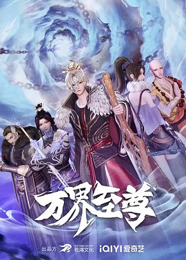 巴比伦亡国记