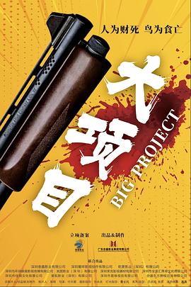 怪人出街