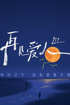 无语有爱